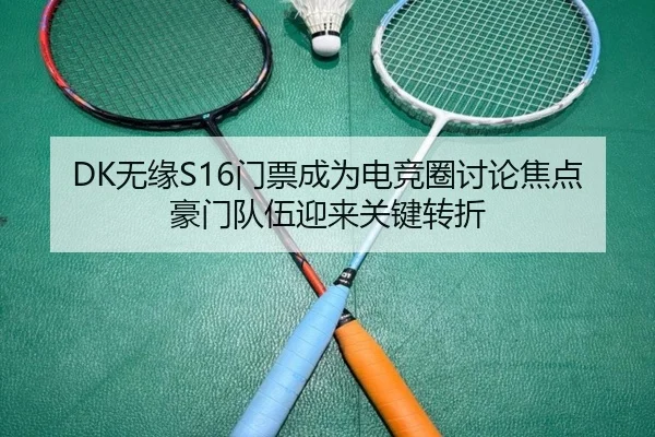 wu-yuan-men-piao-cheng-wei-dian-jing-quan-tao-lun-jiao-dian-hao-men-dui-wu-ying-lai-guan-jian-zhuan-zhe-2-223.jpg